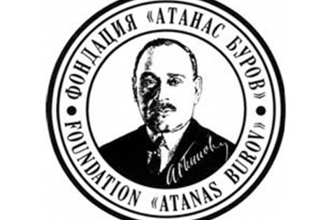 Фондация „Атанас Буров“ обяви конкурси за стипендии за академичната 2025/2026 г.
